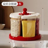 旋轉雜糧罐紅蓋款 × 1個