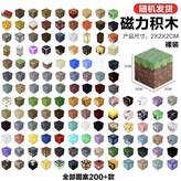 磁吸積木隨機圖案(80顆)送人偶3支 × 1套