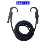 黑色行李固定繩3米,加粗高彈力耐拉伸 × 1個