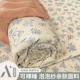 可愛小兔升級款皺皺紗,120x230cm適合0.9m牀 × 1個