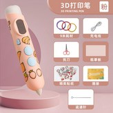 【升級充電款】粉+3份耗材+繪畫禮包 × 1個