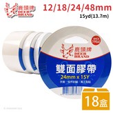 寬12mm x 長15Y(一件432捲入) × 1箱