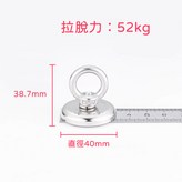 40MM 拉脫力52kg × 1個