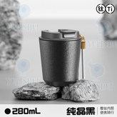 純晶黑, 280ml × 1個