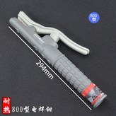 耐熱800型電焊鉗 × 1個