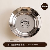 16cm小熊圓盤:如圖 × 1個