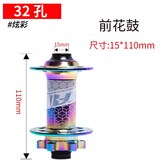 32孔炫彩單前 × 1個
