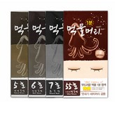 7호(흑갈색)