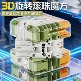 彩盒裝 3D滾珠魔法 橙綠白 , 高品質 高於同行 升級多玩法+耐摔絲滑 × 1個
