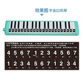 32鍵 琴貼 鍵盤貼【10件】 × 1個