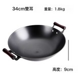 34CM 雙耳 無蓋:如圖所示 9441 × 1個