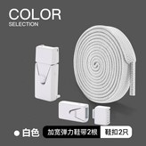 白帶白扣 × 1個