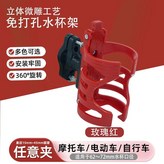 玫瑰紅C款 帶固定支架 × 1個