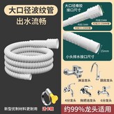 2米,空調排水管 × 1個