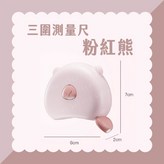 磁吸三圍測量尺/ 粉紅熊 × 1個