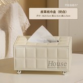 皮革紙巾盒(奶油白):1 × 1個