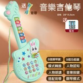 稱呼多功能吉他青色【送電池+送揹帶】:如圖 × 1個