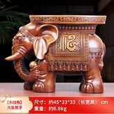 福字大象凳子鼻子向下:如圖所示 × 1件