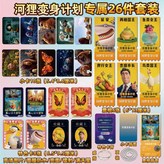 水晶卡貼（小卡+特色卡+票根+戒指項鏈） × 1個