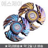 야광블레이드오렌지스피너 × 1개