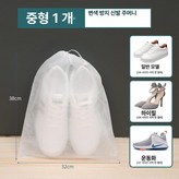 5개입 중형 32 38cm 신발 변색 방지 × 1개