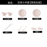 粉色,實用十件套【常規包裝】 × 1個