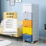 26面寬莫蘭迪 3層 × 1個