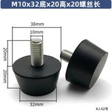 28. M10x32x20x20mm × 1개