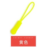 【黃色】拉鍊尾繩一個裝 × 1個