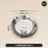 18cm 升級316鋼  一個裝 × 1個