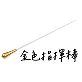 金色 × 1個