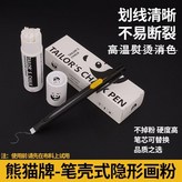 高溫消失劃筆, 1支筆+1盒筆芯/20支 × 1個