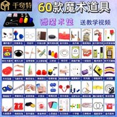 8款魔術(A款),普通包裝 × 1個