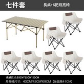 七件套 - 95黃桌 6把月亮椅 × 1個