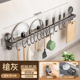 70cm雙杆 - 14鉤 吸盤式掛杆 × 1套