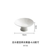 6.8英寸北斗星吉祥高腳果盤,無規格 × 1個