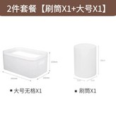 2件套, 化妝刷筒1+無格大號1