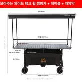 170 초대형 캐노피 B × 1개