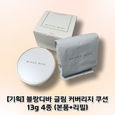 내추럴베이지 기획 23호 (리필포함) × 1개