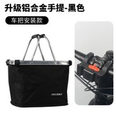 標準橫把款-鋁合金手提【黑色】 × 1個