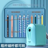大口径-蓝色【粗杆细杆都可削】:如圖 × 1個