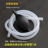 黑色自動球+1米管【透明】:如圖 × 1個