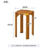胡桃色 加厚純實木疊疊凳一個 × 1個