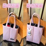 粉色（送一隻小兔配飾） × 1個