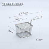 銀色小號粗絲迷你籃 × 1個