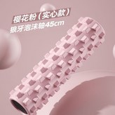 櫻花粉【加長45cm實心加蓋款】升級加粗 × 1個