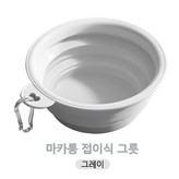 그레이 × 1개