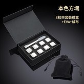 本色方塊8粒裝矽膠夾EVA禮盒絨布袋 × 1套