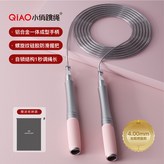 升級加粗燃脂款 櫻花粉 × 1個