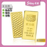 咕咕金條2錢,附贈折盒 × 1個